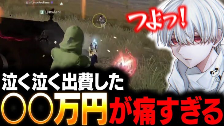 【○○万円の出費】近距離最強あしゅの秘訣！？【荒野行動】