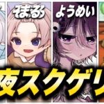 【荒野行動】行くぜ！深夜スクゲリラ【縦型配信】