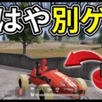 【荒野行動】『車がカプセルで持ち運べる別ゲーにｗｗ』最新アプデがヤバすぎるｗｗ【カプセルカー】
