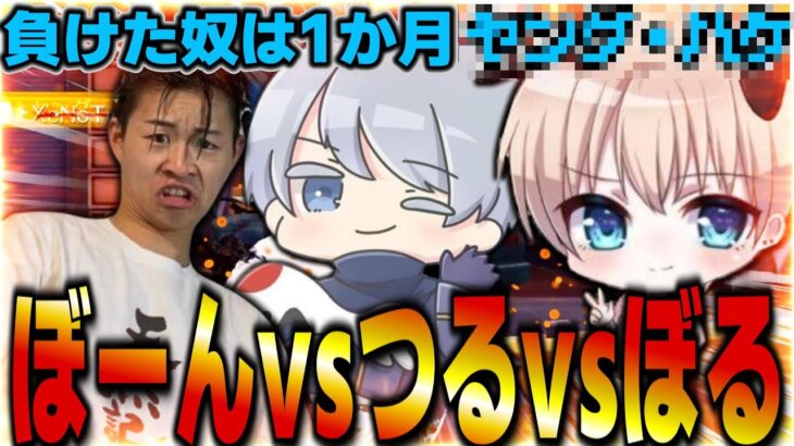 【荒野行動】負けたら罰ゲーム！？つる＆ぼると命懸けでメンストしてみたｗｗｗ