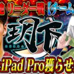 玥下リーダー戦【荒野行動】