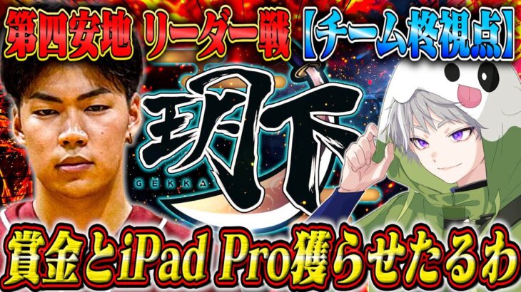 玥下リーダー戦【荒野行動】
