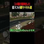 【最強】まだ倍スコ使ってない奴おるん?【荒野行動】