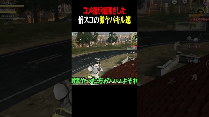 【最強】まだ倍スコ使ってない奴おるん?【荒野行動】
