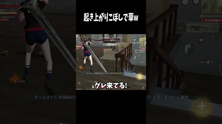 七転び八起き八転び九起き【荒野行動】