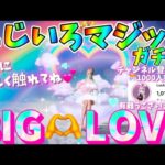 【荒野行動】【荒野の光】🌈にじいろマジックガチャ🙈💗パラシュート可愛すぎる💕最後の最後にモンキーに触れてみてッ🙊💗#荒野行動 #荒野の光 #にじいろマジックガチャ #にじガチャ