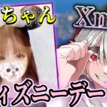 【荒野行動】クリスマスデート誰と行くの？