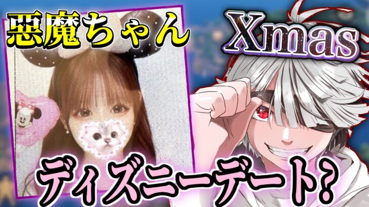 【荒野行動】クリスマスデート誰と行くの？