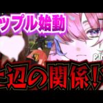 【荒野行動】上辺の関係！？関係亀裂！！！（後編）