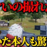 【荒野行動】久々に撮ったわww 抜いた本人が1番驚くえぐい砂！？