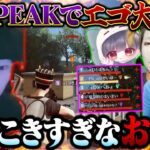 限界すぎるガチパの猛襲に神連携で圧倒するも調子に乗って大戦犯をかます味方がアホすぎるww【荒野行動】