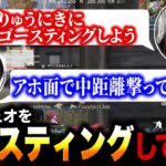 りゅうにきをゴースティングしてみた結果が…ww【荒野行動】
