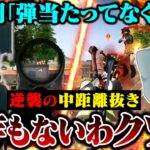 失礼すぎるコメ欄に煽られるも完璧すぎる中距離抜きで友達をも驚愕させてもたww【荒野行動】