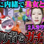 活動サボって美女と密会した男を呼び出して説教したら問題発言飛び出したww【荒野行動】