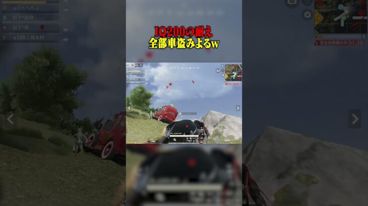 プロの高速ヤドカリ車戦術が最強すぎるww【荒野行動】