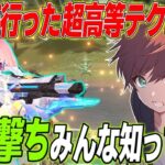 【荒野行動】昔に大流行した超高等テクニックがゲキムズでカッコ良すぎるwww