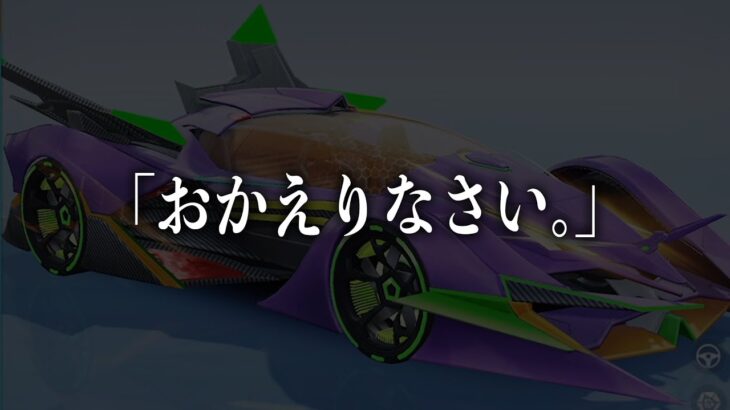 【荒野行動】アプデ後…強化されたエヴァ殿堂が強すぎるwww