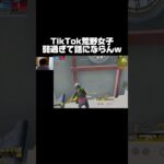 荒野女子ボコボコにして煽り散らかしたったwww【荒野行動】