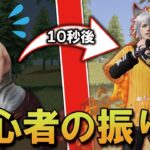 【荒野行動】初心者のふりして激ヤバ暴言チームの入隊試験に潜入したらwwwwww