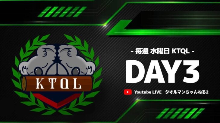 【荒野行動】 1月度  KTQL day3【クインテット】