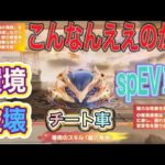 旧正月限定ガチャ「桜舞の金龍」1/27(月)10時に登場！SP枠 EVセダンが登場🚗「ペニンシュラ大脱走1/28」【荒野行動】1627PC版「荒野の光」