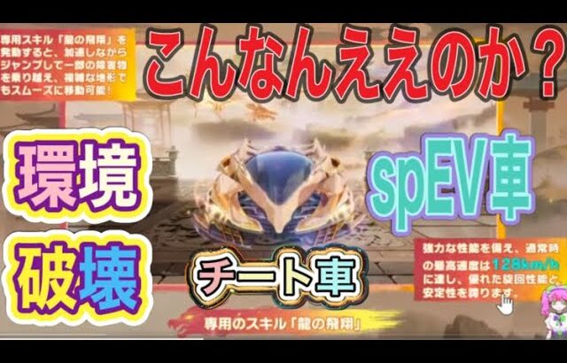 旧正月限定ガチャ「桜舞の金龍」1/27(月)10時に登場！SP枠 EVセダンが登場🚗「ペニンシュラ大脱走1/28」【荒野行動】1627PC版「荒野の光」