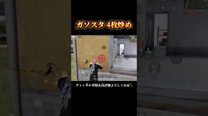 1人での4人潰し方教えてあげる #shorts #あでがえーる #荒野行動