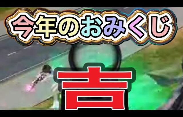 【夜の部】やらないか！【荒野行動】1545PC版「荒野の光」