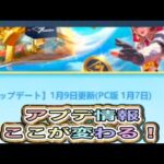 【最新情報】「大寒波到来」アプデ【荒野行動】1557PC版「荒野の光」