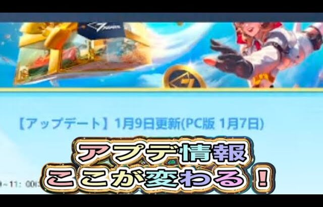 【最新情報】「大寒波到来」アプデ【荒野行動】1557PC版「荒野の光」