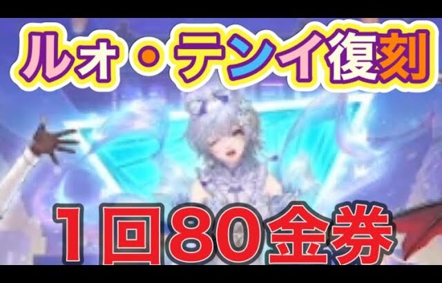＃ルォ・テンイ「復刻ガチャ」【荒野行動】1576PC版「荒野の光」