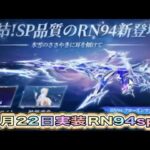 【最新情報】「フローズンマジック」新ガチャ登場【荒野行動】1599PC版「荒野の光」