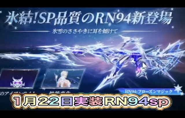 【最新情報】「フローズンマジック」新ガチャ登場【荒野行動】1599PC版「荒野の光」