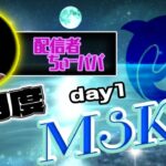 【荒野行動】1月度LCS提携MSKTリーグ戦Day1