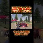 【荒野行動】クロノが強すぎて1vs5ワンパ壊滅余裕ですwww #shorts  #荒野行動