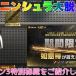 【荒野行動】ペニンシュラ大脱走シーズン3特別秘蔵をご紹介します👩🏻‍🏫#荒野行動 #ペニンシュラ大脱走 #荒野あーちゃんねる