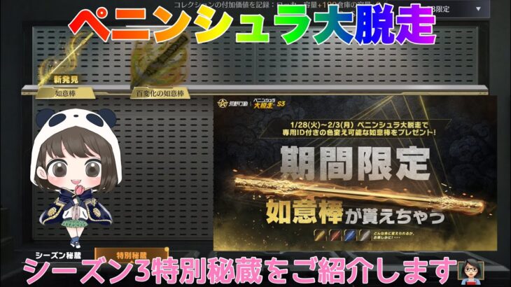 【荒野行動】ペニンシュラ大脱走シーズン3特別秘蔵をご紹介します👩🏻‍🏫#荒野行動 #ペニンシュラ大脱走 #荒野あーちゃんねる