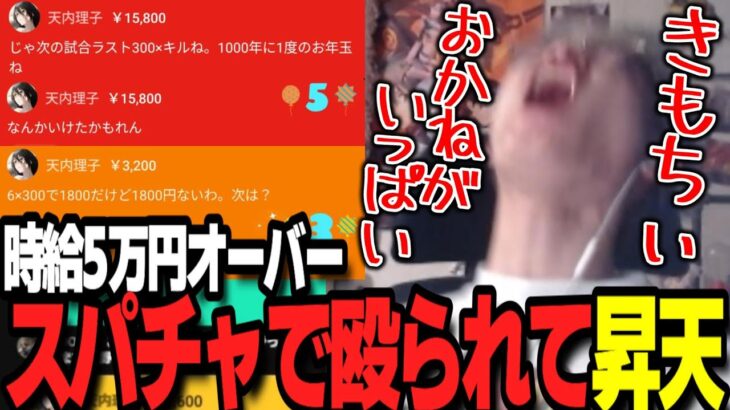 【荒野行動】3時間で15万円!?人気Vtuber並みにスパチャがきておかしくなったわずぼーんｗｗｗ