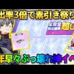 【荒野行動】殿堂が今だけ排出率3倍のぶっ壊れイベント開催中！素引き出来るか挑戦してみたwwwww