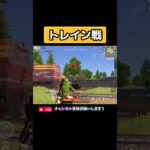 体力がギリギリすぎた4枚抜き💥【荒野行動】