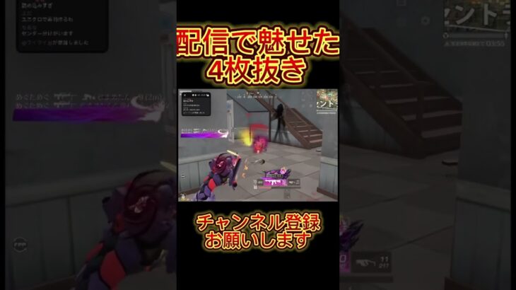 【荒野行動】エヴァ衣装が強すぎて配信でも4枚抜きできちゃいます #shorts  #荒野行動　#配信