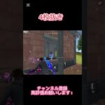 【荒野行動】 4枚抜き #shorts