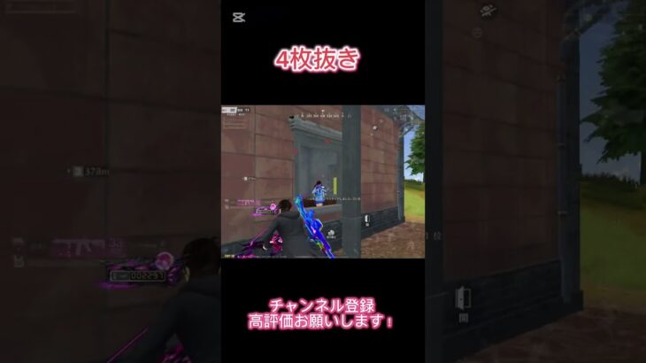 【荒野行動】 4枚抜き #shorts