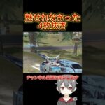 【荒野行動】最後抜ければ最強だった4枚抜き #荒野行動 #shorts