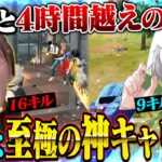 皇帝と4時間戦い続けた結果、俺のヤバいキャリー爆誕したwww【荒野行動】