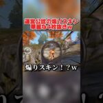 運営が作った煽りスキンと共に華麗な4枚抜きwwww 【荒野行動】#shorts