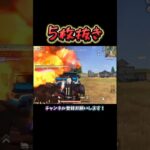 ラストがミリだ焦ったら5枚抜き💥 #荒野行動 #knivesout