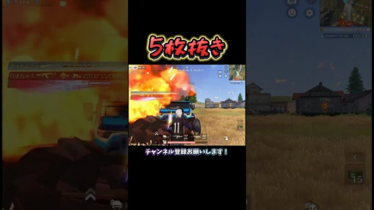 ラストがミリだ焦ったら5枚抜き💥 #荒野行動 #knivesout