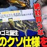 70万の黒い龍をエヴァの輸送機変えたら衝撃の事実が判明したWWW【荒野行動】