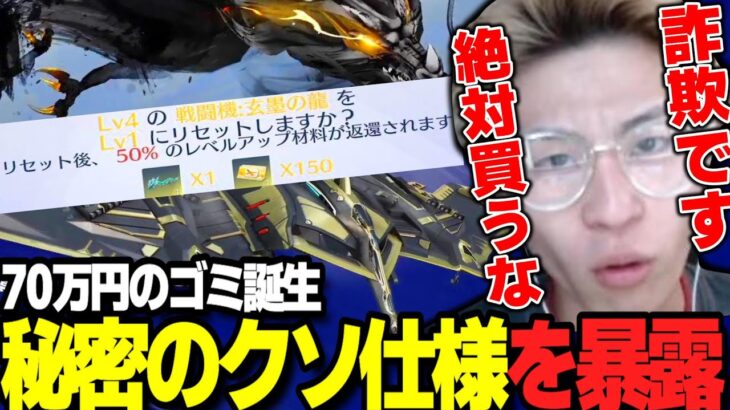 70万の黒い龍をエヴァの輸送機変えたら衝撃の事実が判明したWWW【荒野行動】